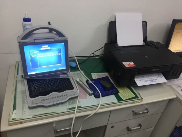 淮安市第一人民醫(yī)院三分院引進徐州品源醫(yī)療超聲骨密度儀，為患者提供更好的診療服務